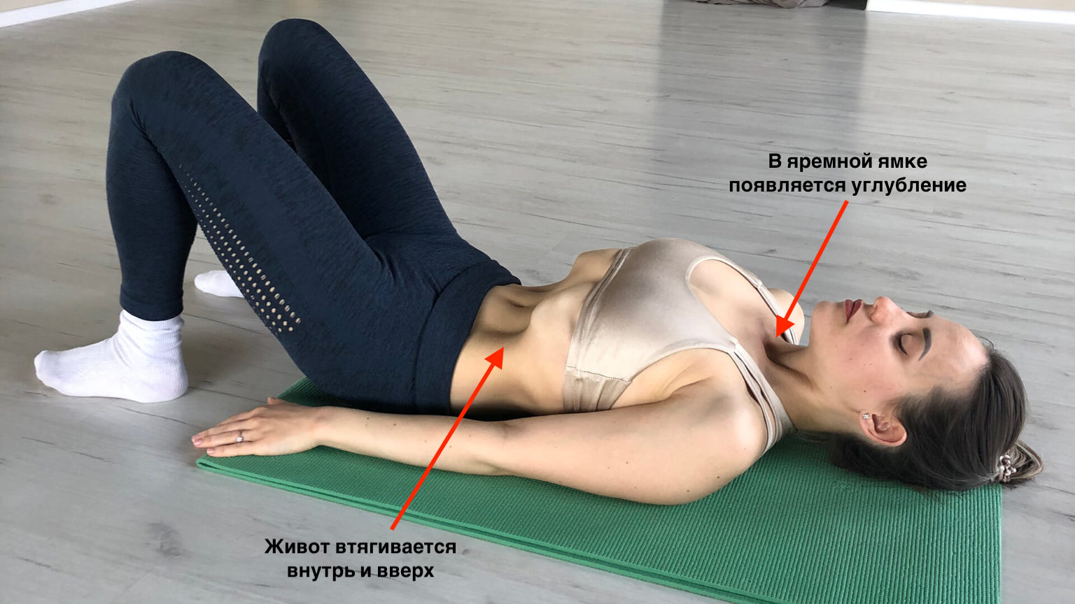 Правильная техника выполнения вакуума живота